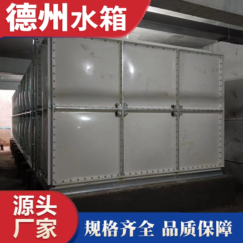 玻（bō）璃鋼水箱濟南用戶安（ān）裝完畢