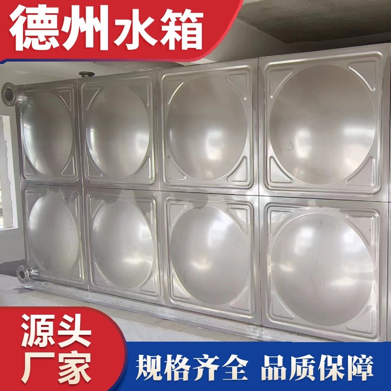 山（shān）東省濱州市惠（huì）民匯宏公司不鏽鋼水箱
