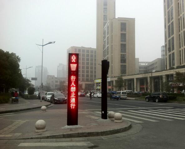 人行橫道信號燈（dēng）