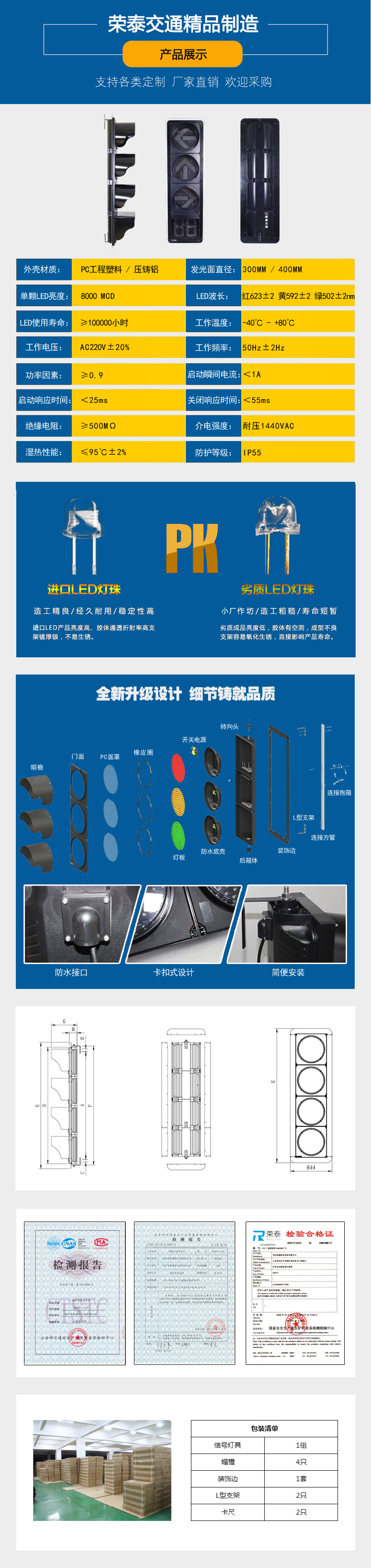 400mm四聯箭（jiàn）頭帶倒（dǎo）計時信號燈