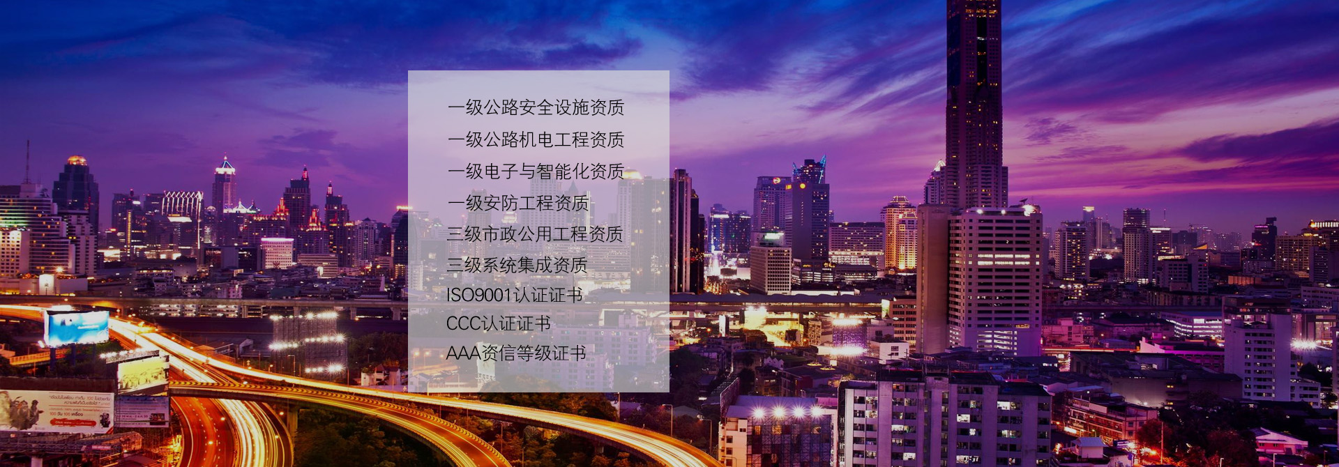 交通信號燈廠家資（zī）質齊全