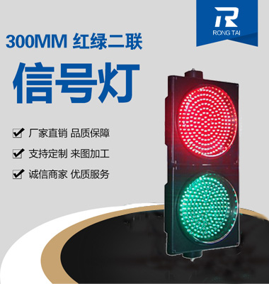 300mm滿（mǎn）屏紅綠信號燈（鋁殼）