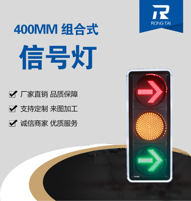 箭（jiàn）頭加滿屏信號燈