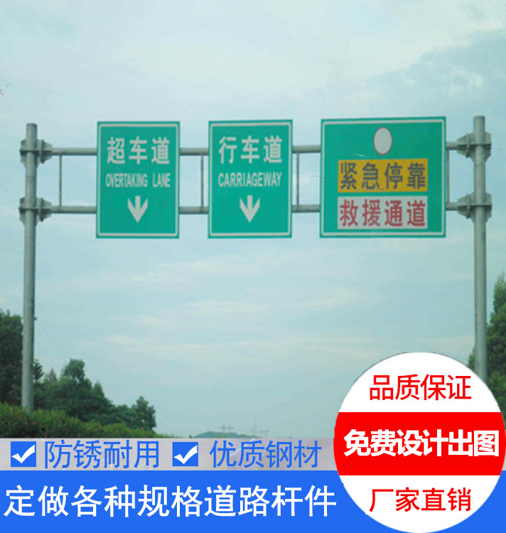 門架標誌牌（pái）杆