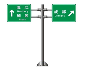 道路標誌牌杆（gǎn）