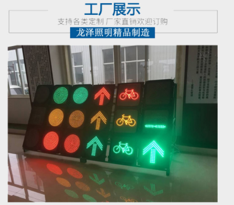 交通信（xìn）號（hào）燈源頭廠家