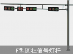 交通道路杆件：生產製作要（yào）求有哪些？