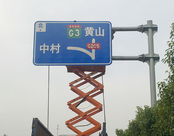 交（jiāo）通標誌牌